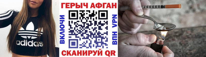 ГЕРОИН хмурый  Солнечногорск 