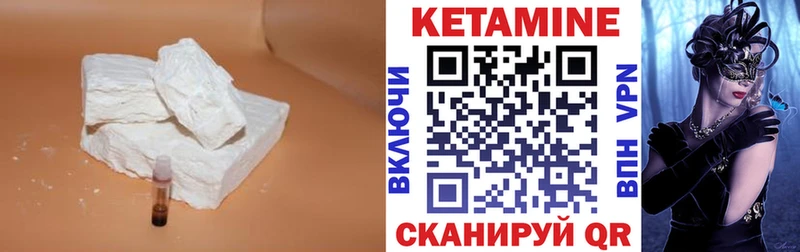 КЕТАМИН ketamine Солнечногорск