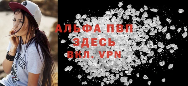 альфа пвп VHQ Арсеньев