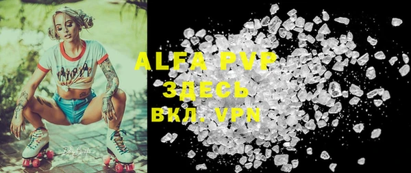 альфа пвп VHQ Арсеньев